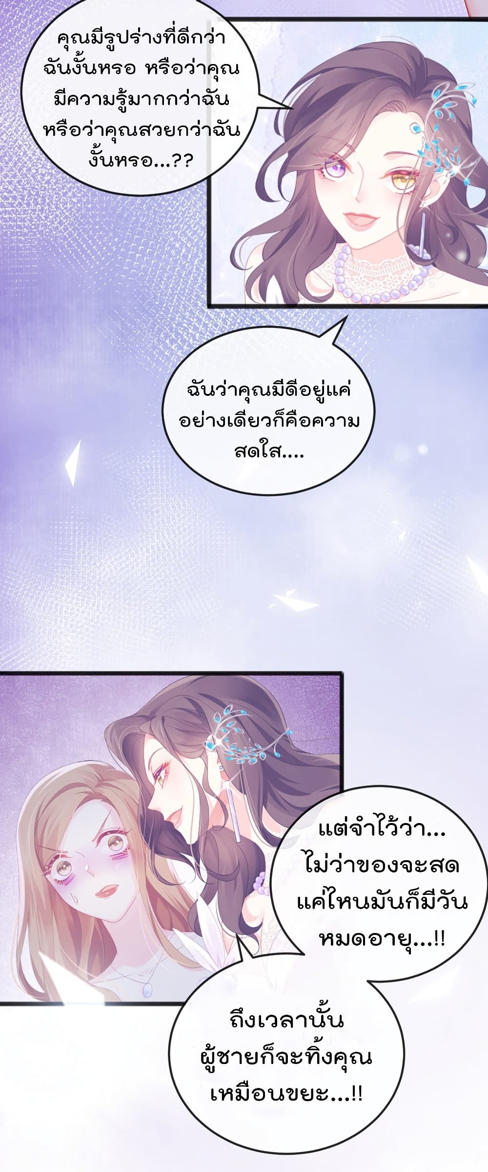 One Hundred Ways to Abuse Scum 10 (13)