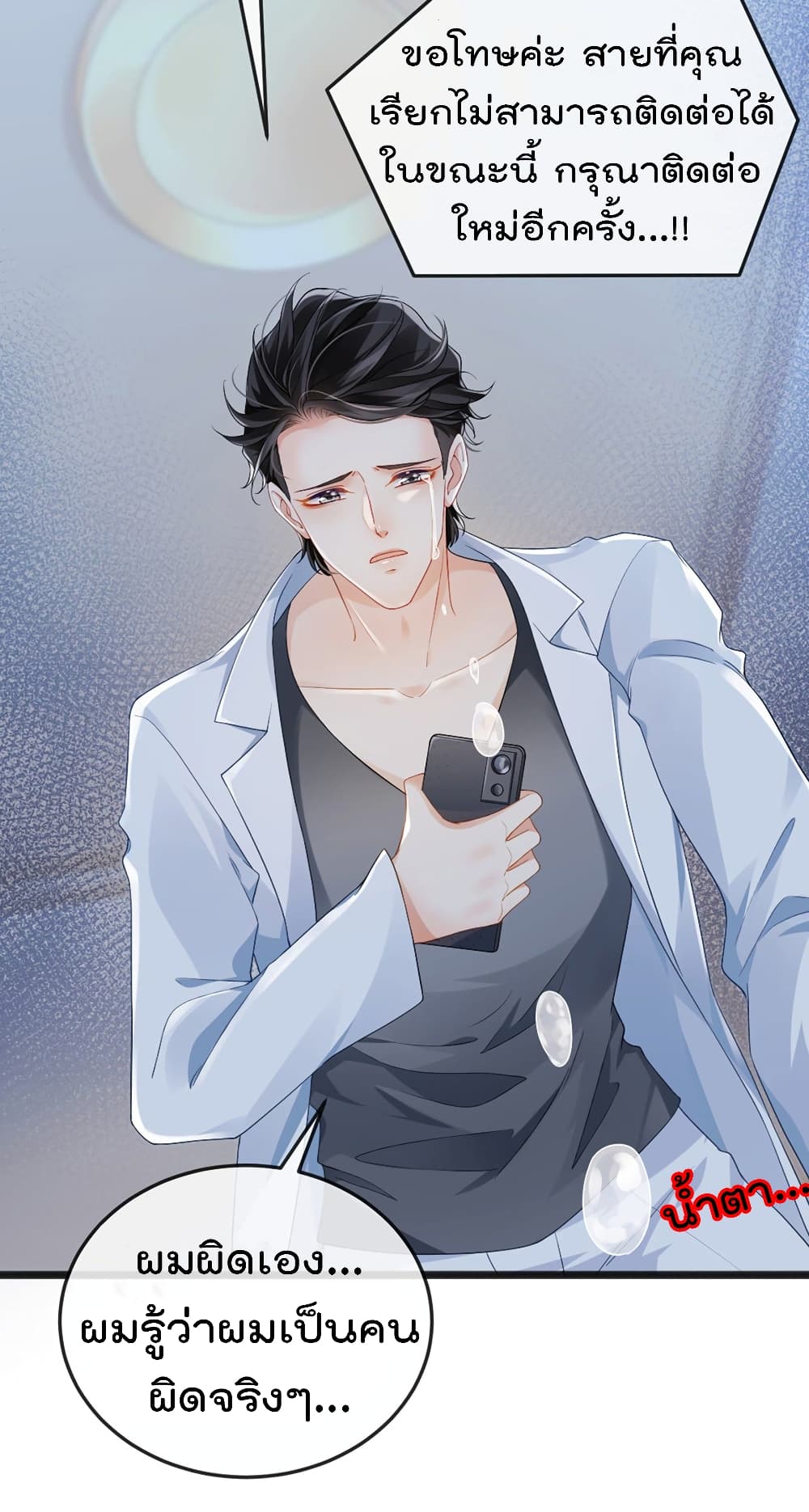 One Hundred Ways to Abuse Scum 10 (28)