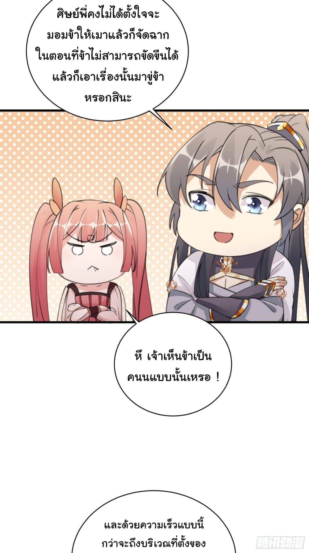 Cultivating Immortality Requires a Rich Woman 30 (34)