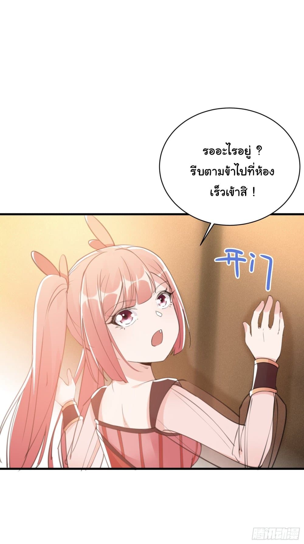 Cultivating Immortality Requires a Rich Woman 30 (36)