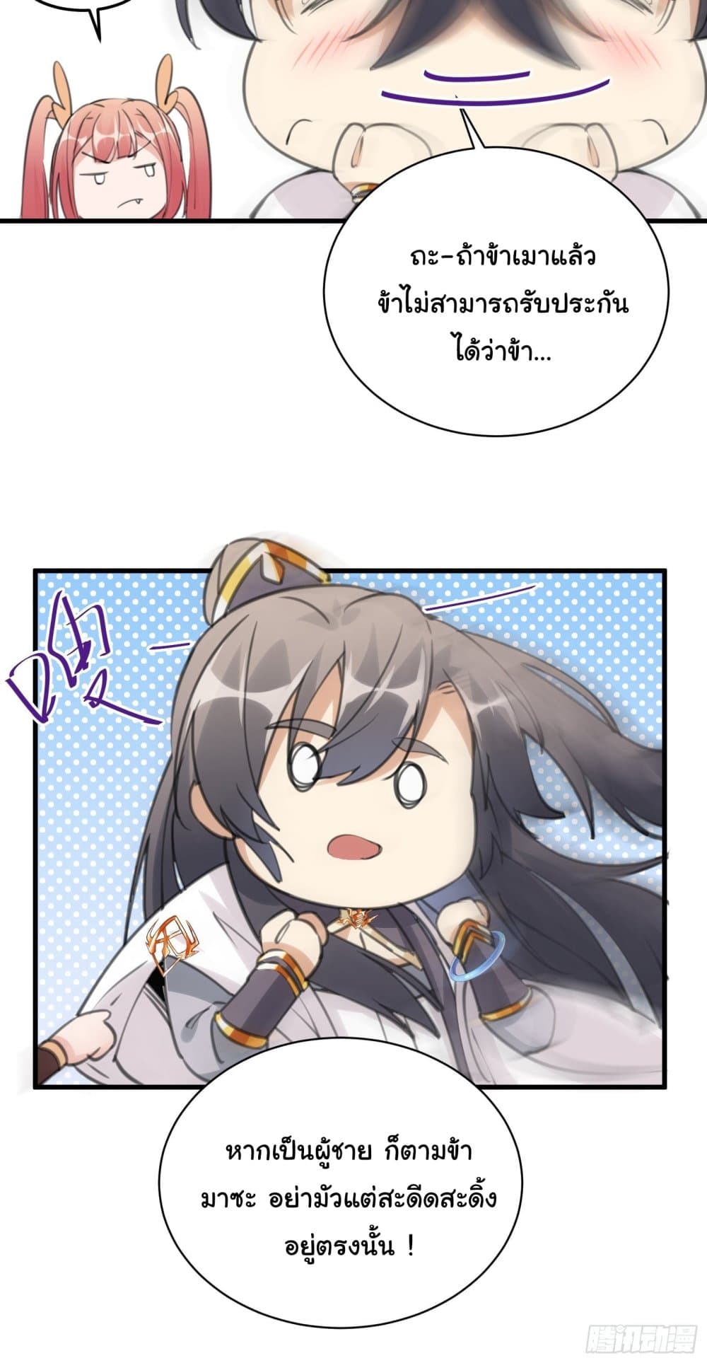 Cultivating Immortality Requires a Rich Woman 30 (38)