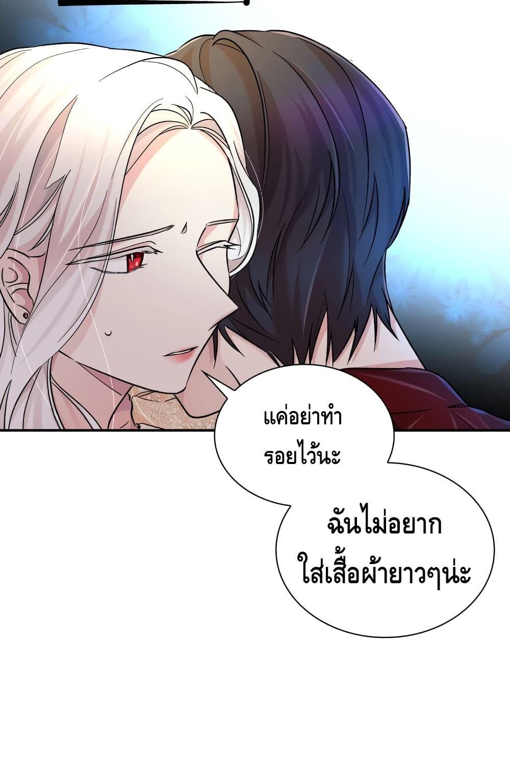 I Lost the Leash of the Yandere Male Lead 19 (35)