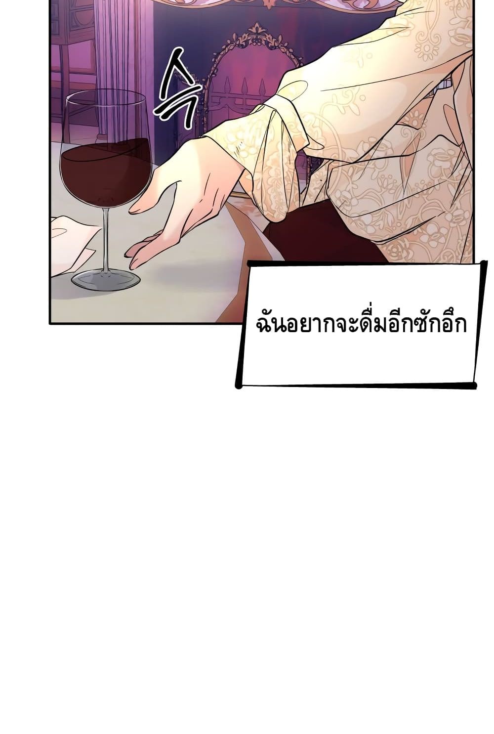 I Lost the Leash of the Yandere Male Lead 19 (52)
