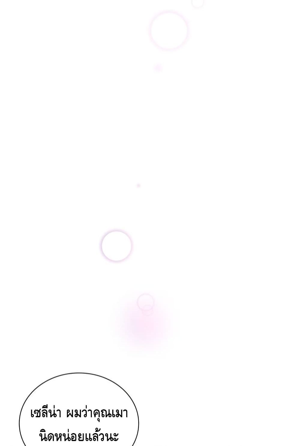 I Lost the Leash of the Yandere Male Lead 19 (54)
