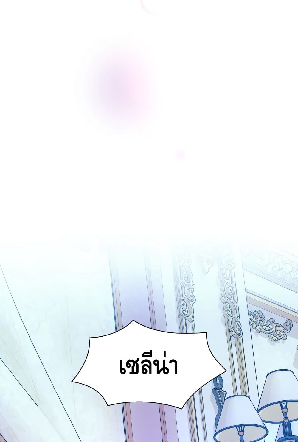 I Lost the Leash of the Yandere Male Lead 19 (59)