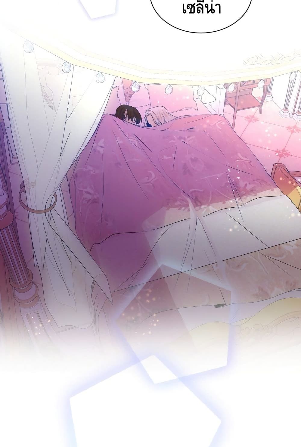 I Lost the Leash of the Yandere Male Lead 19 (74)