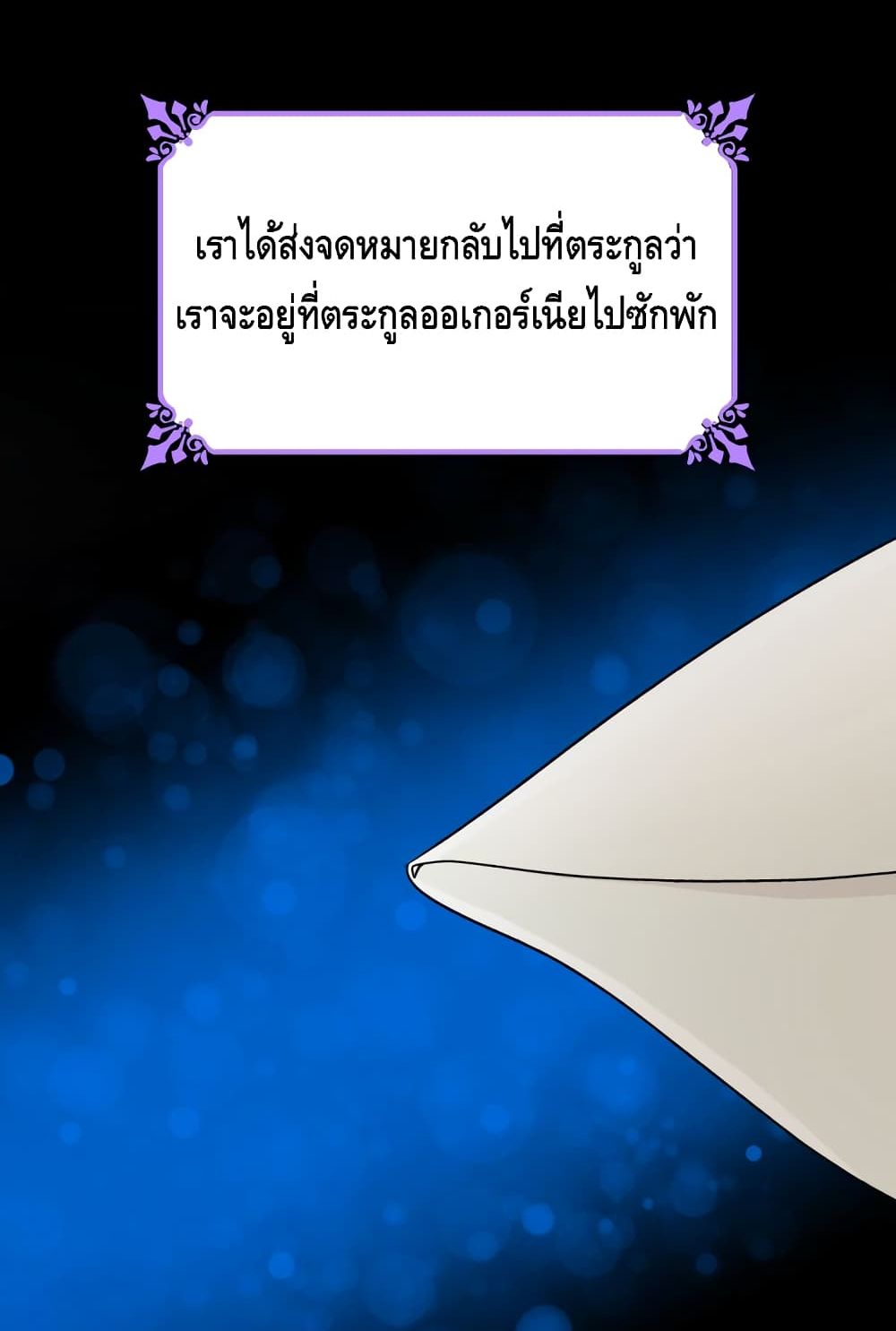 I Lost the Leash of the Yandere Male Lead 19 (81)
