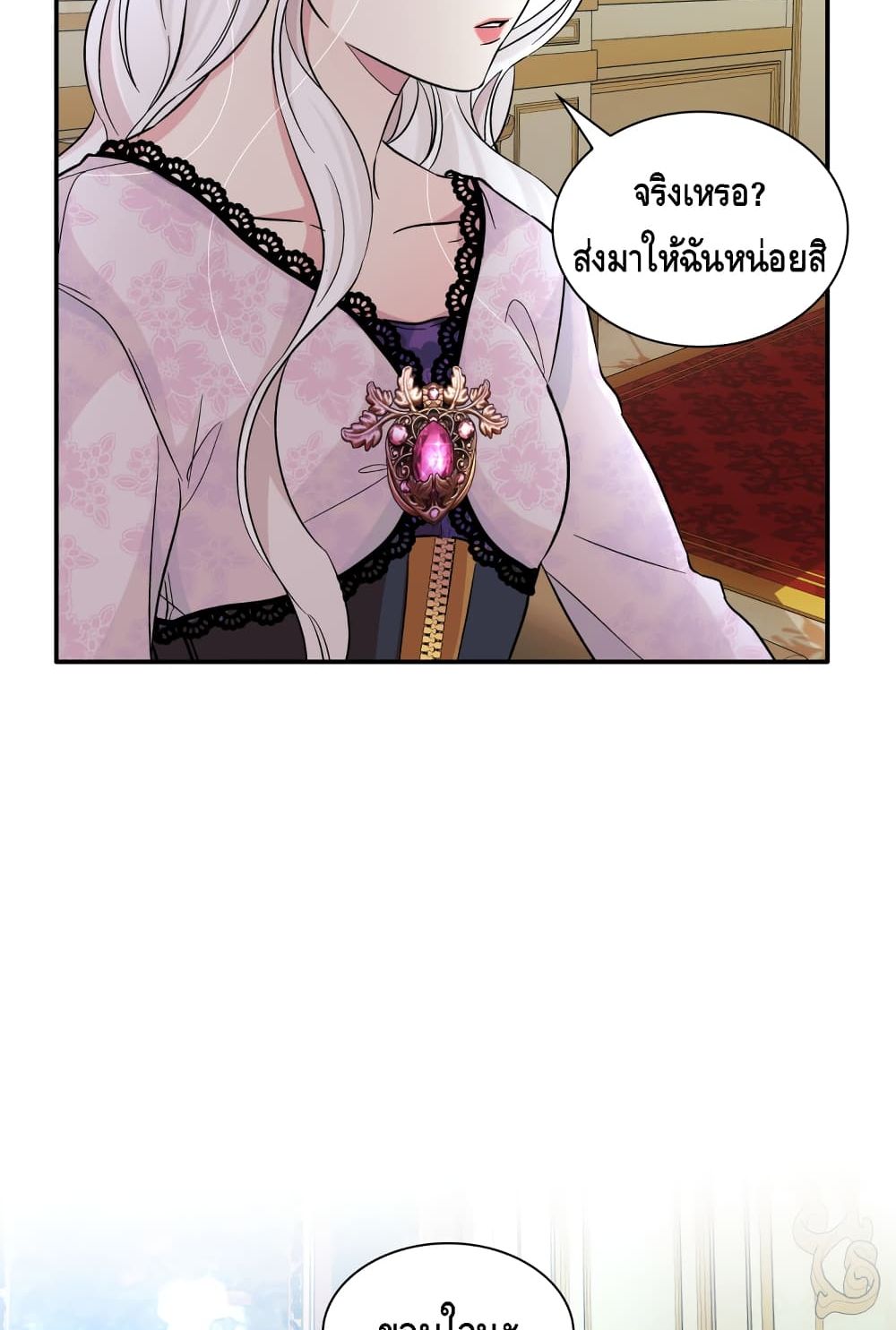 I Lost the Leash of the Yandere Male Lead 19 (88)