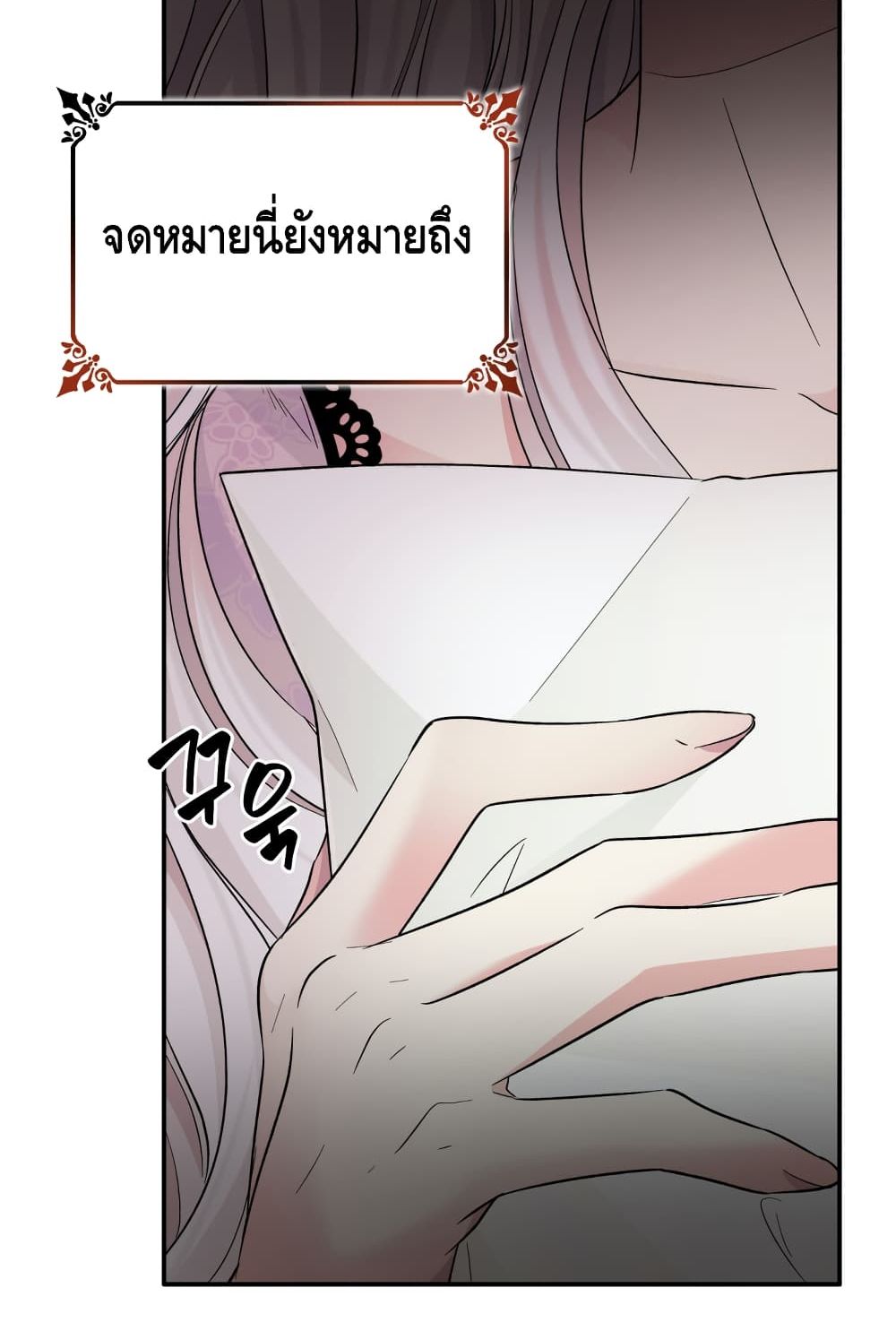 I Lost the Leash of the Yandere Male Lead 19 (97)