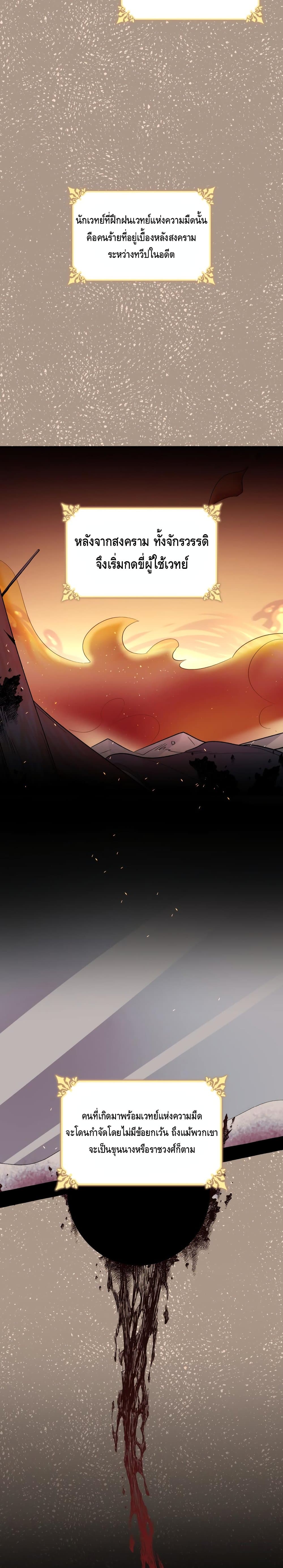 I Lost the Leash of the Yandere Male Lead 20 (12)