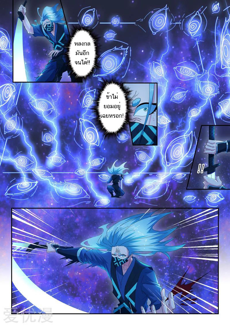 Martial Master 433 08