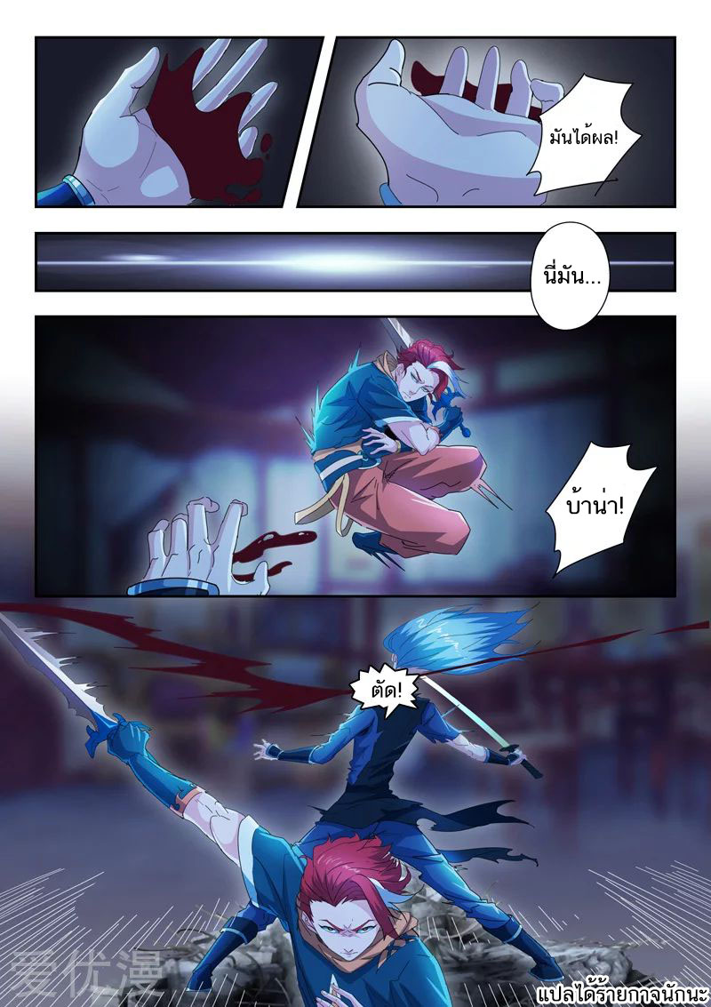 Martial Master 433 09