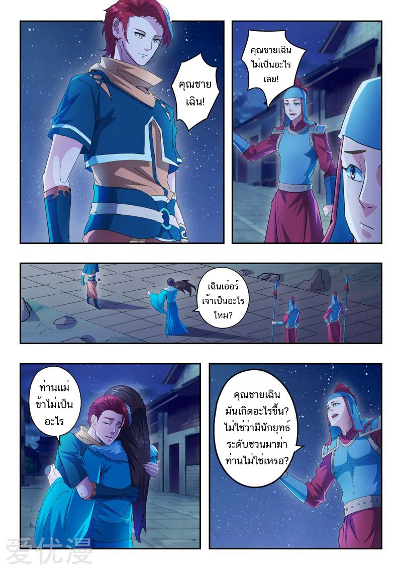 Martial Master 434 08