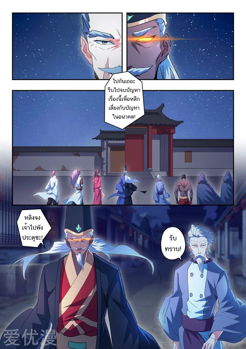 Martial Master 436 07