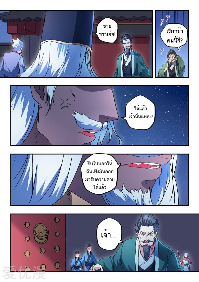 Martial Master 437 08