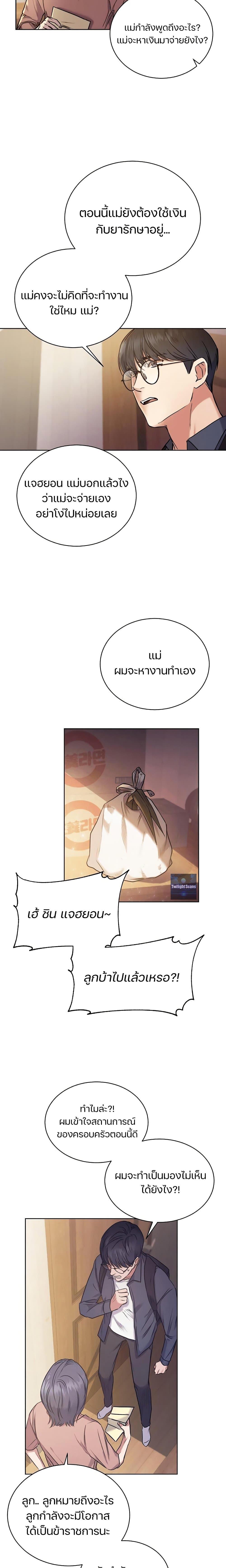 National Tax Service Thug 1 (13)