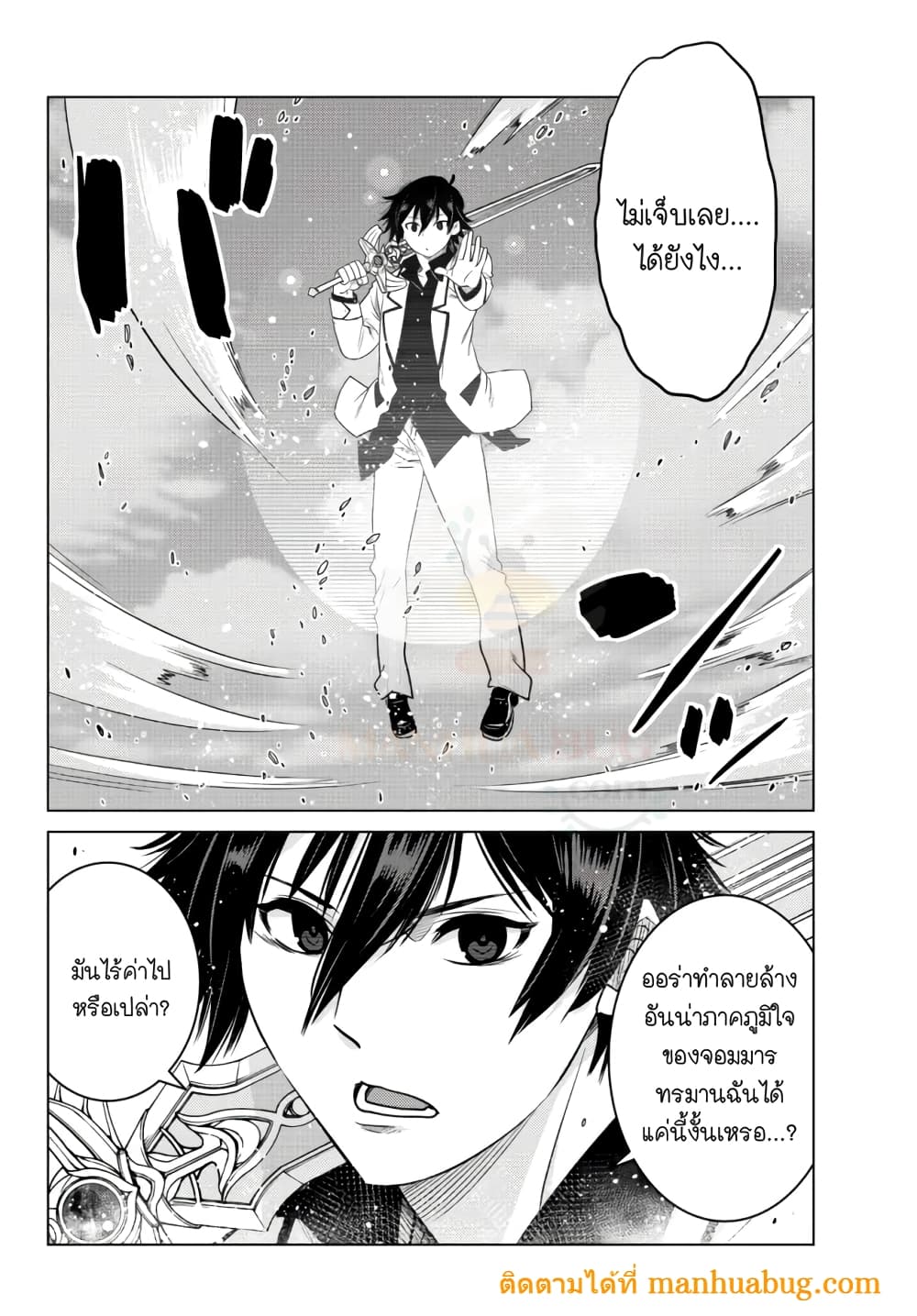 Ochikobore Datta Ani Ga Jitsuha Saikyou Shijou Saikyou 4. 4 (6)