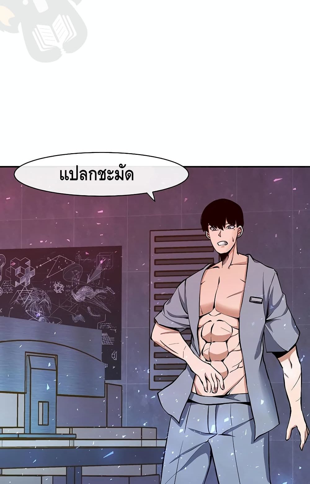 The Teacher of Perishable Villains 2 (18)