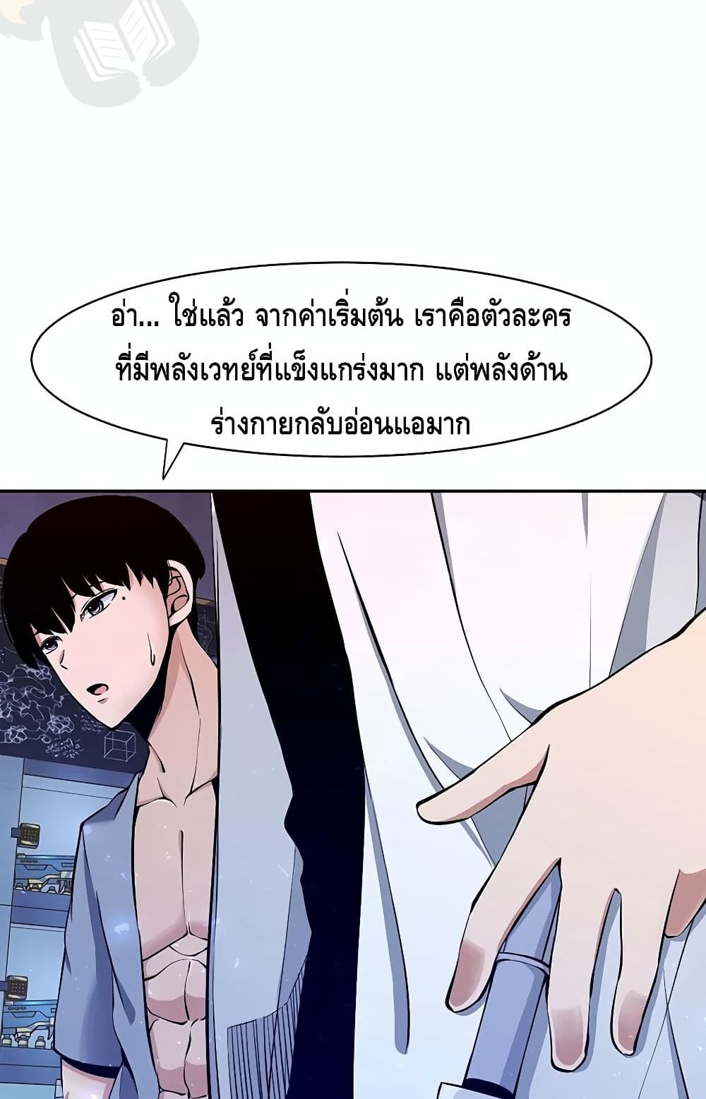 The Teacher of Perishable Villains 2 (34)