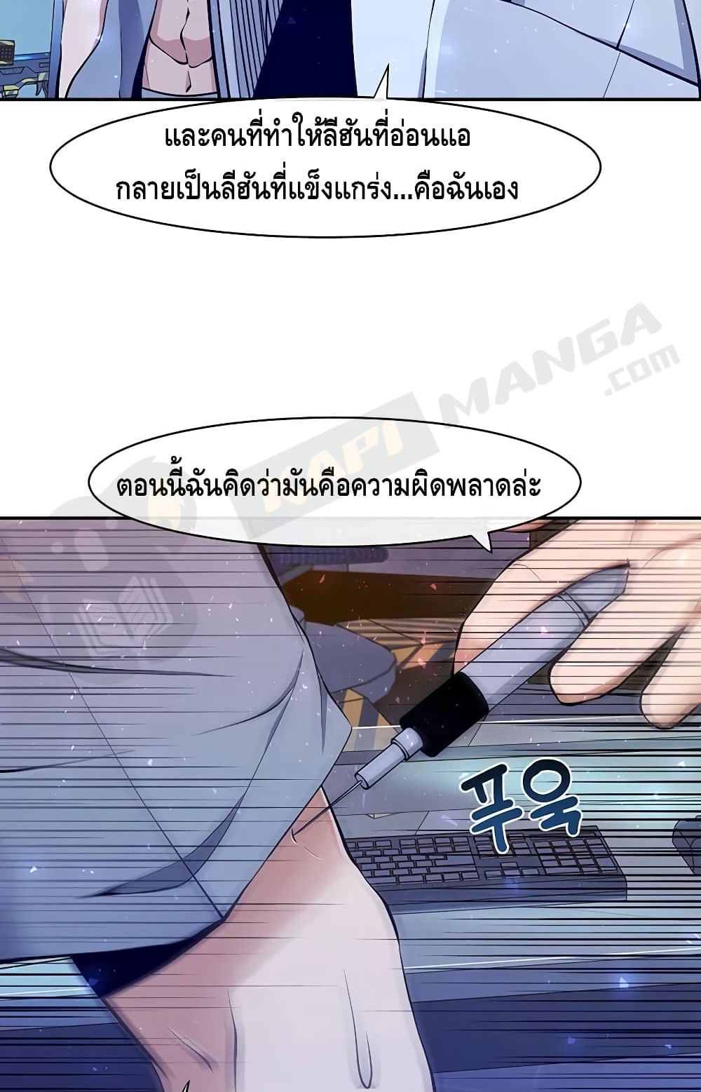 The Teacher of Perishable Villains 2 (35)