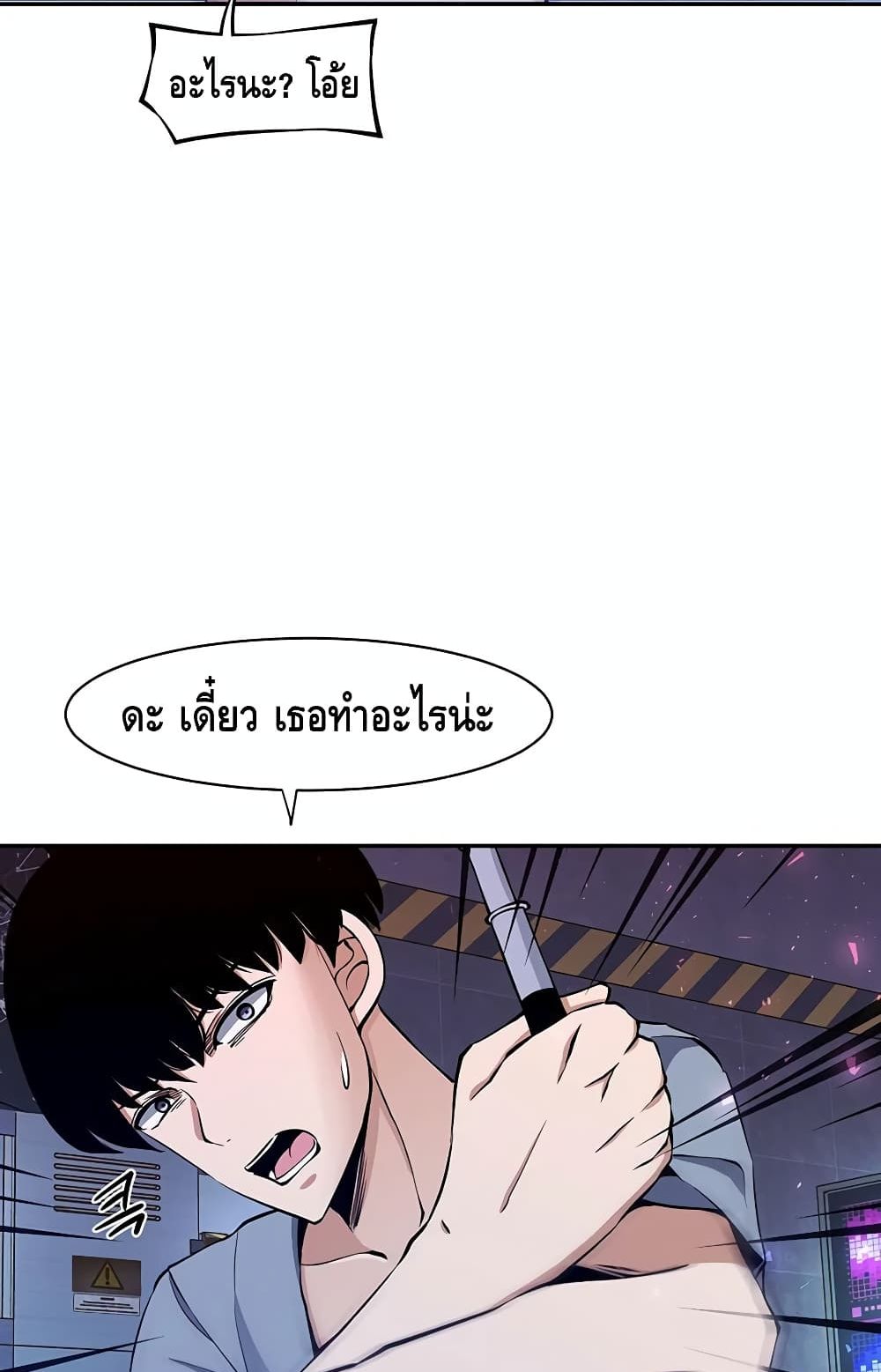 The Teacher of Perishable Villains 2 (36)