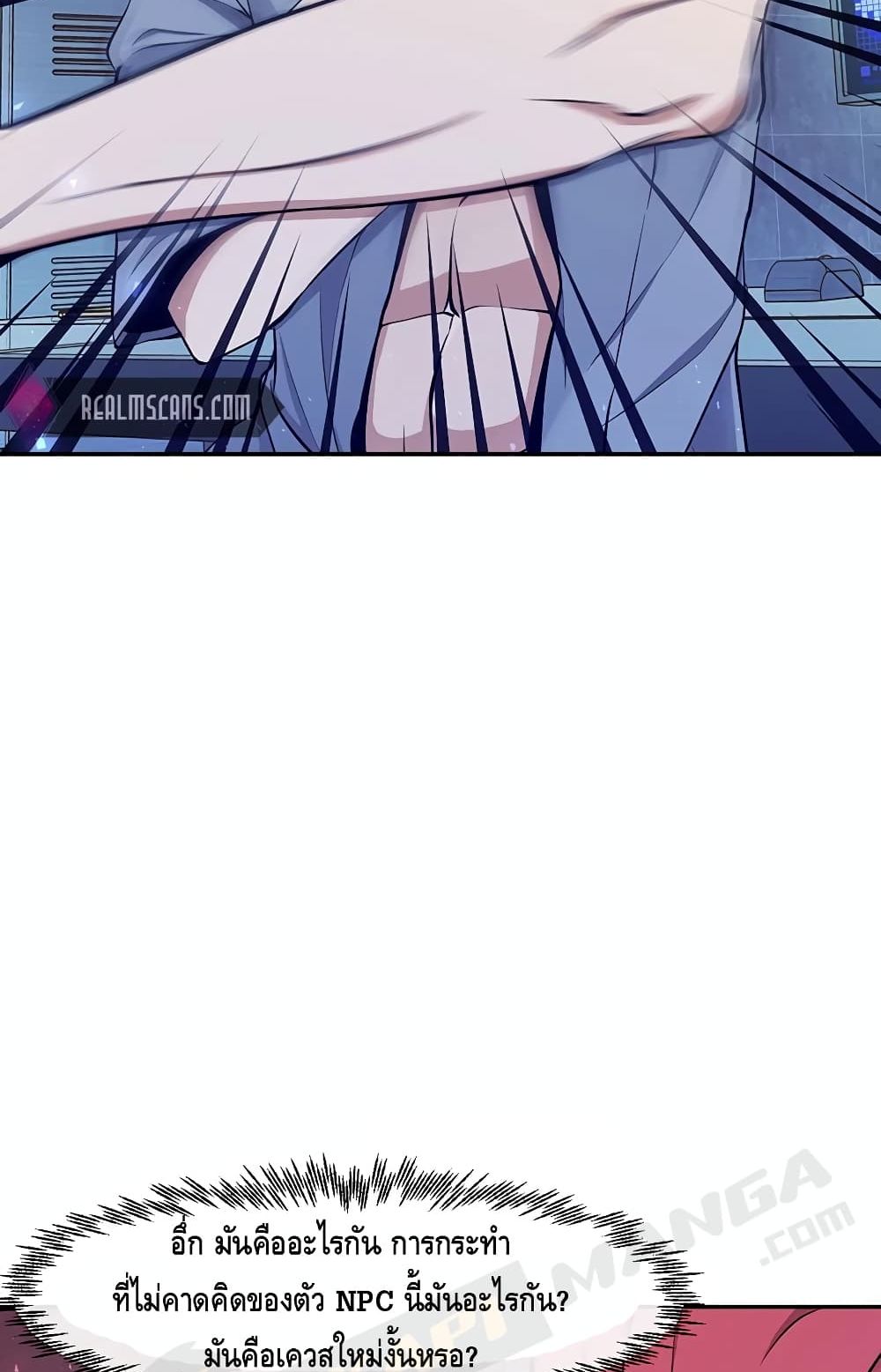 The Teacher of Perishable Villains 2 (37)