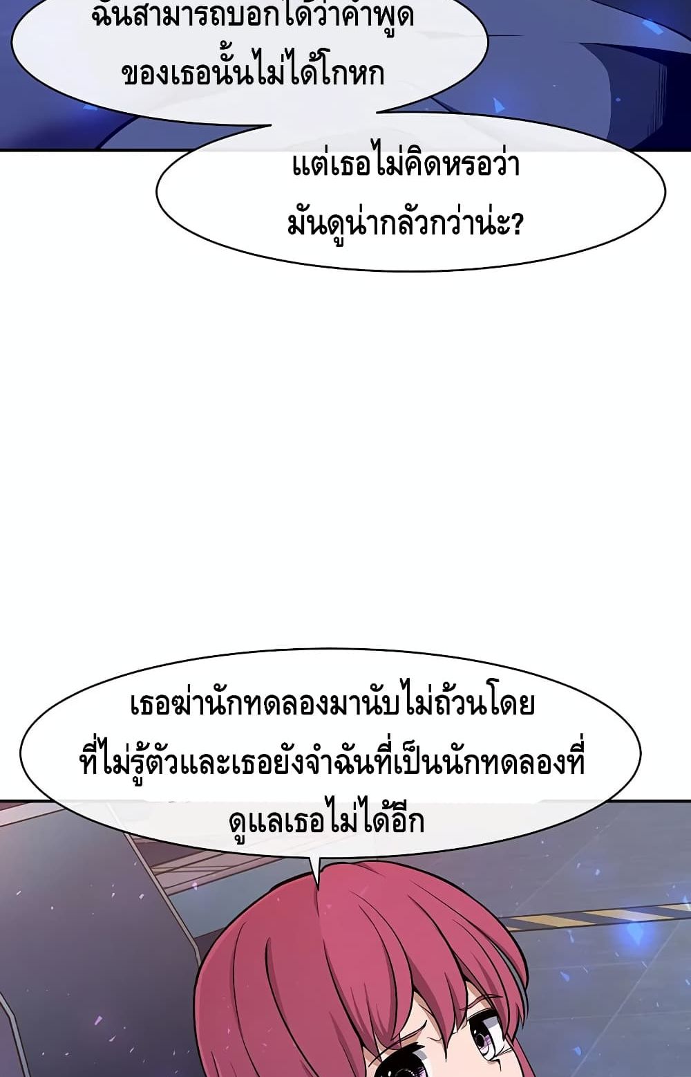 The Teacher of Perishable Villains 2 (50)
