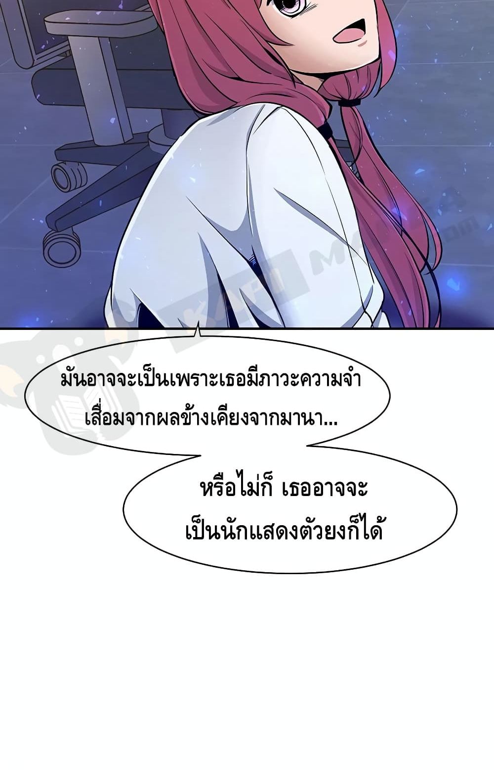 The Teacher of Perishable Villains 2 (51)