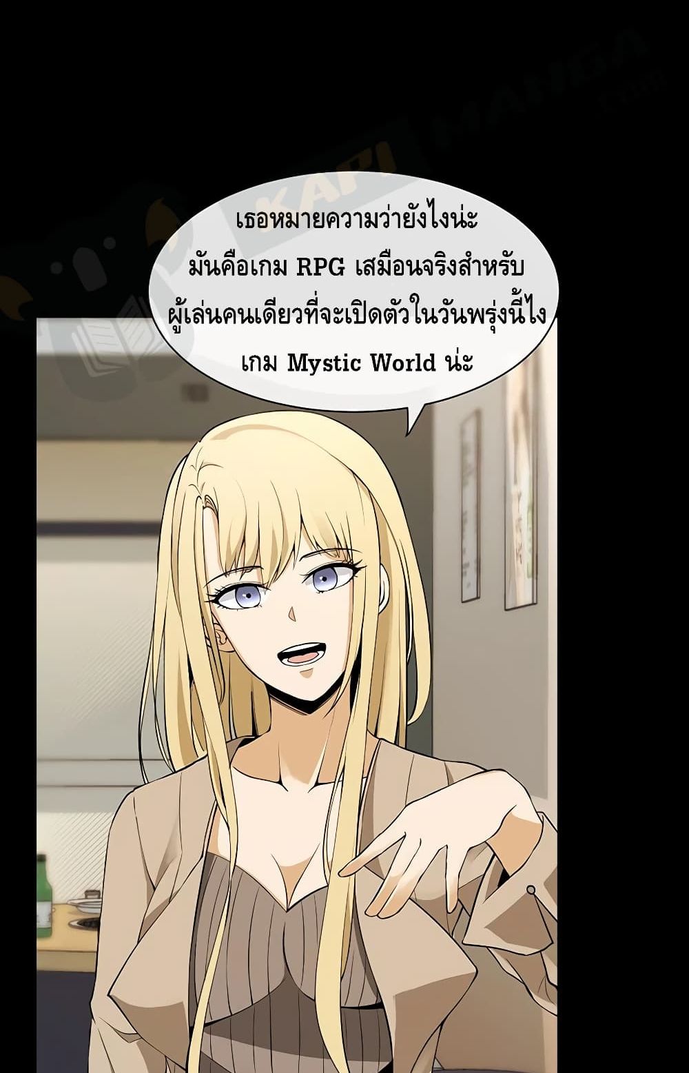 The Teacher of Perishable Villains 2 (70)