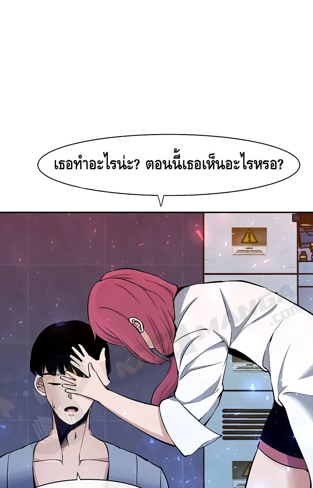 The Teacher of Perishable Villains 2 (90)