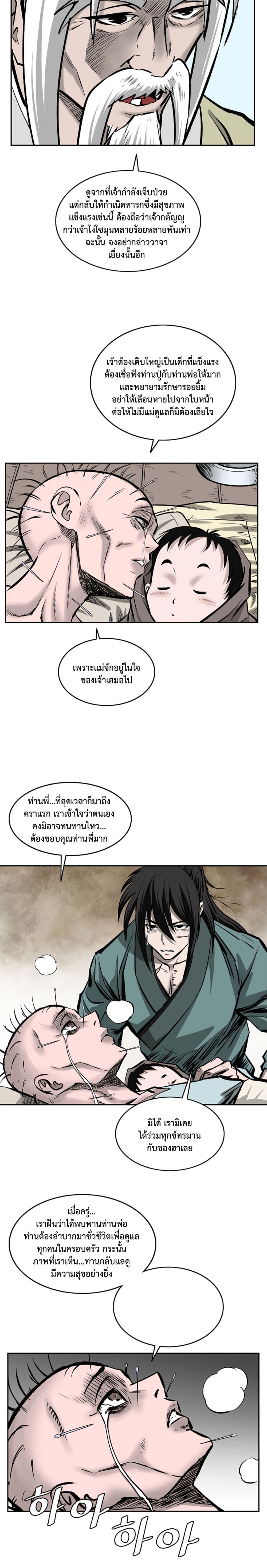 Bowblade Spirit 110 (8)