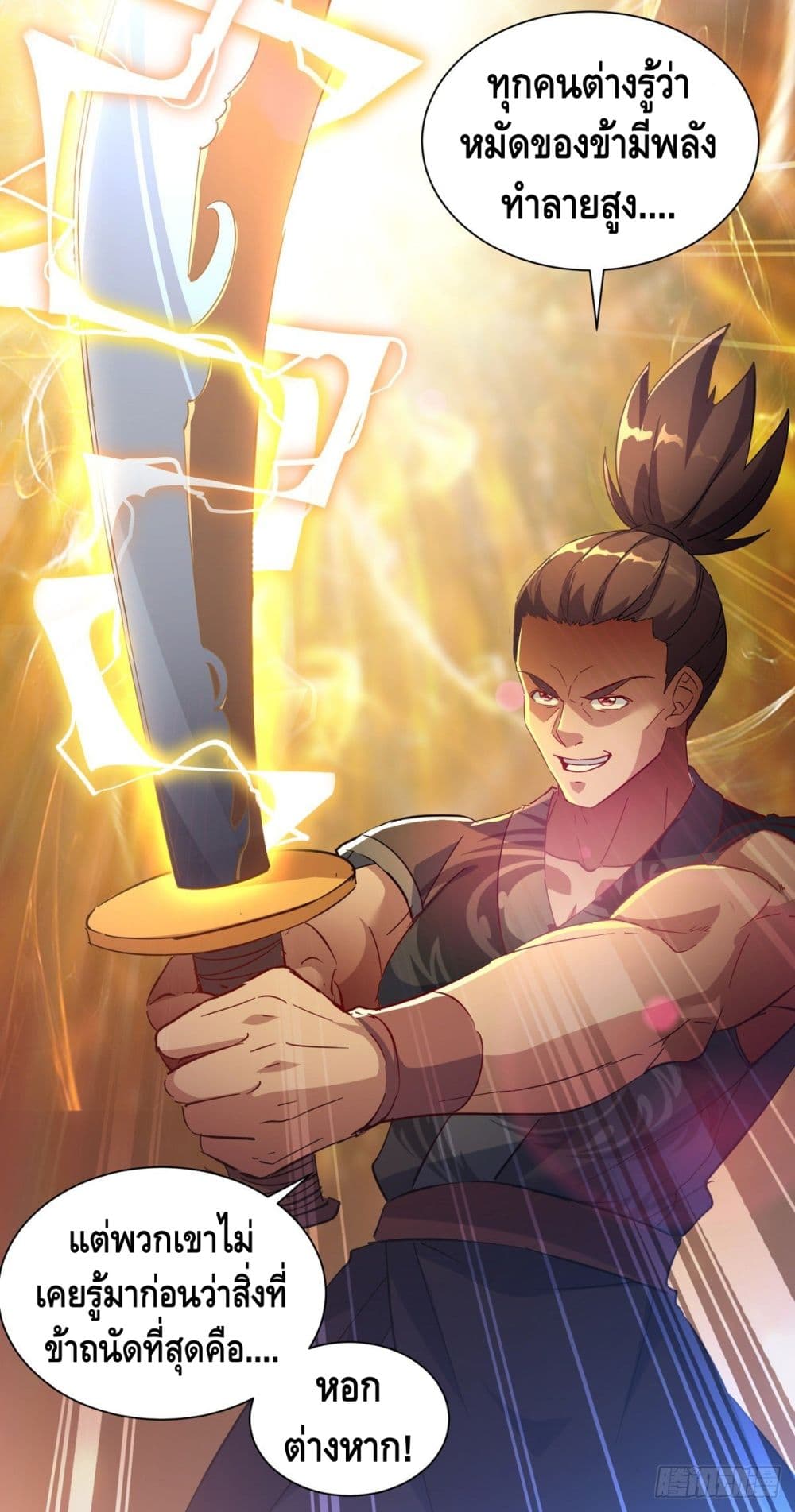Million Skill Points 41 (5)