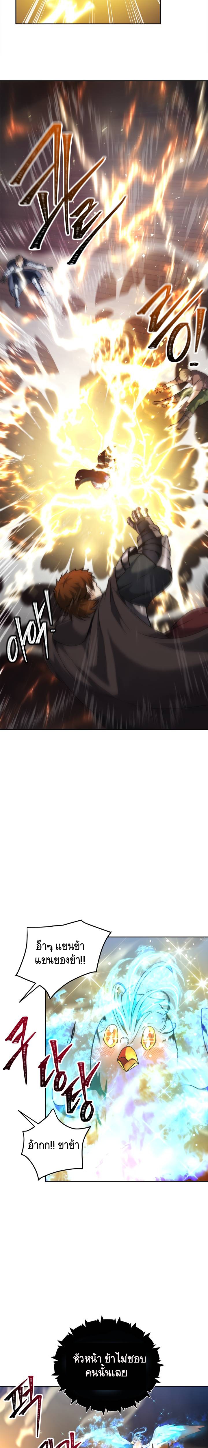 Ranker Who Lives A Second Time 76 (10)