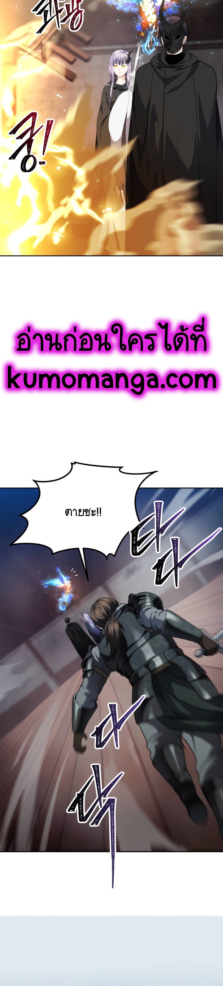 Ranker Who Lives A Second Time 76 (11)