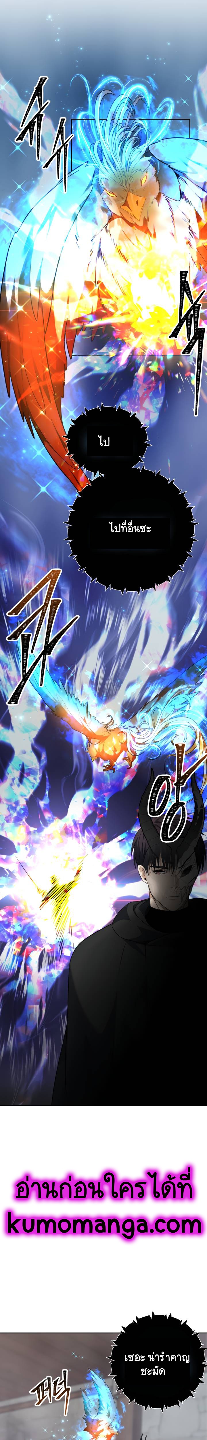 Ranker Who Lives A Second Time 76 (12)