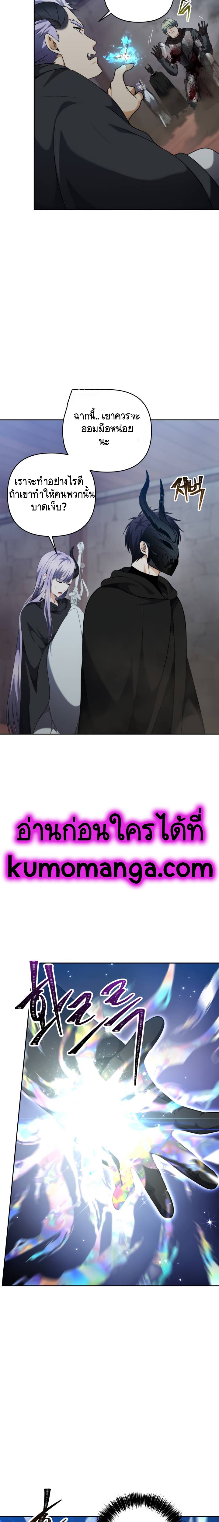 Ranker Who Lives A Second Time 76 (14)