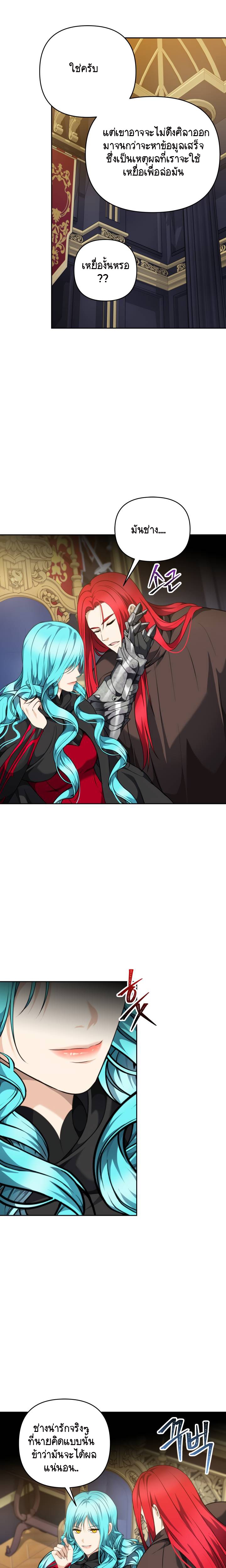 Ranker Who Lives A Second Time 76 (25)
