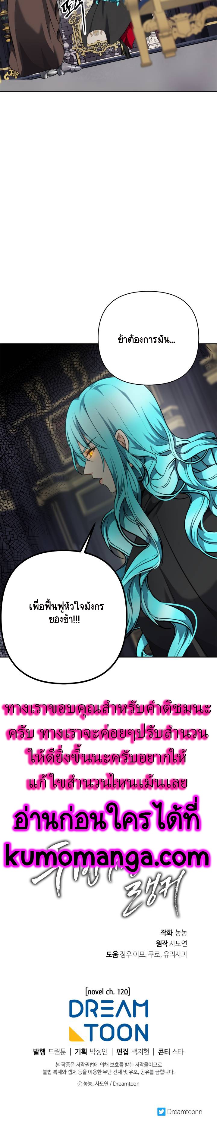 Ranker Who Lives A Second Time 76 (27)