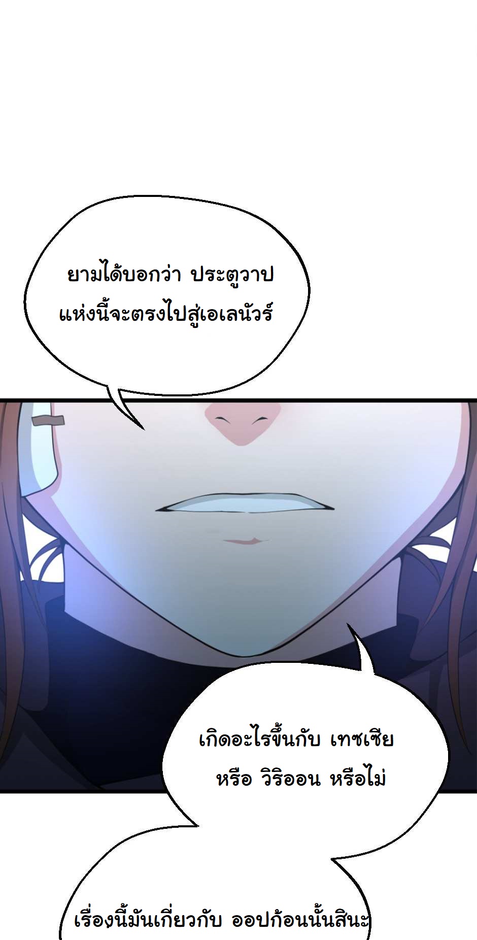 The Beginning After the End 126 (15)