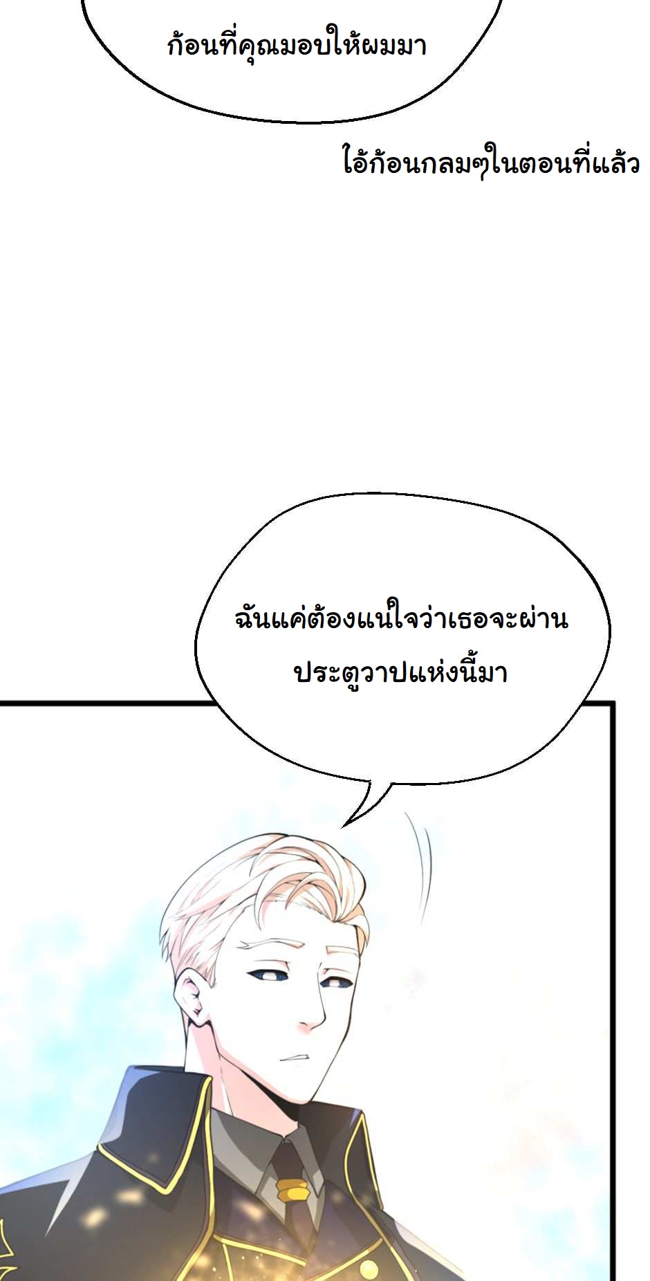 The Beginning After the End 126 (16)