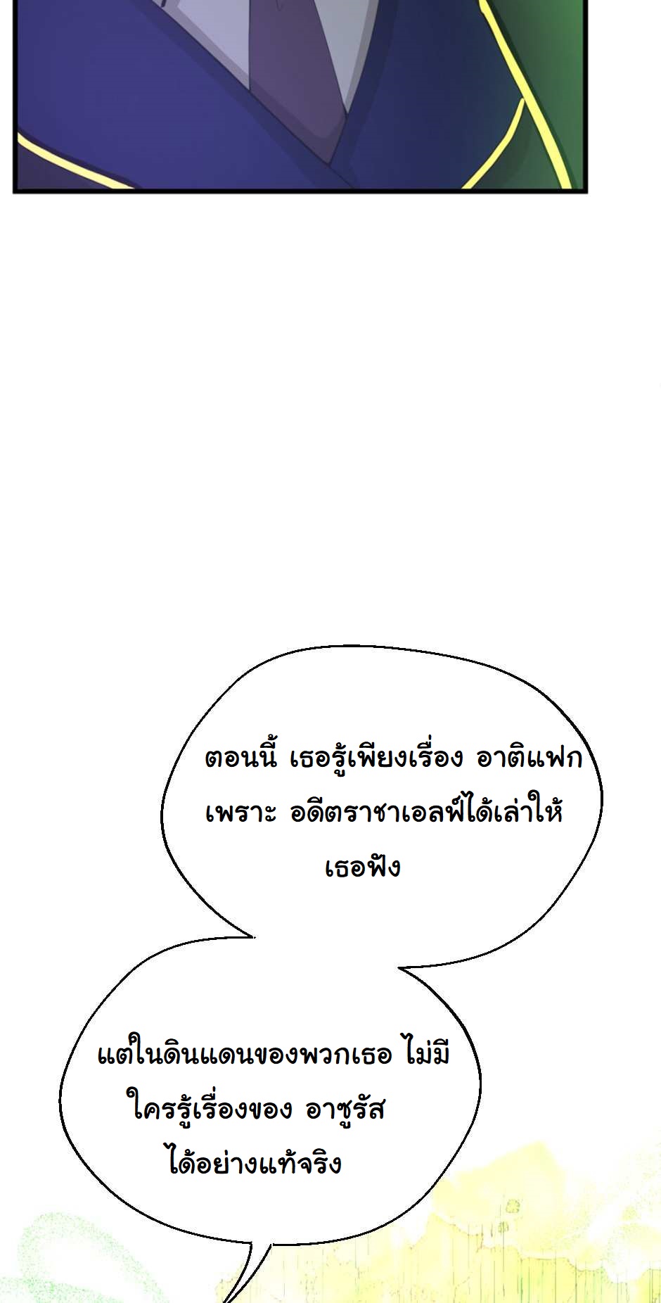 The Beginning After the End 126 (28)