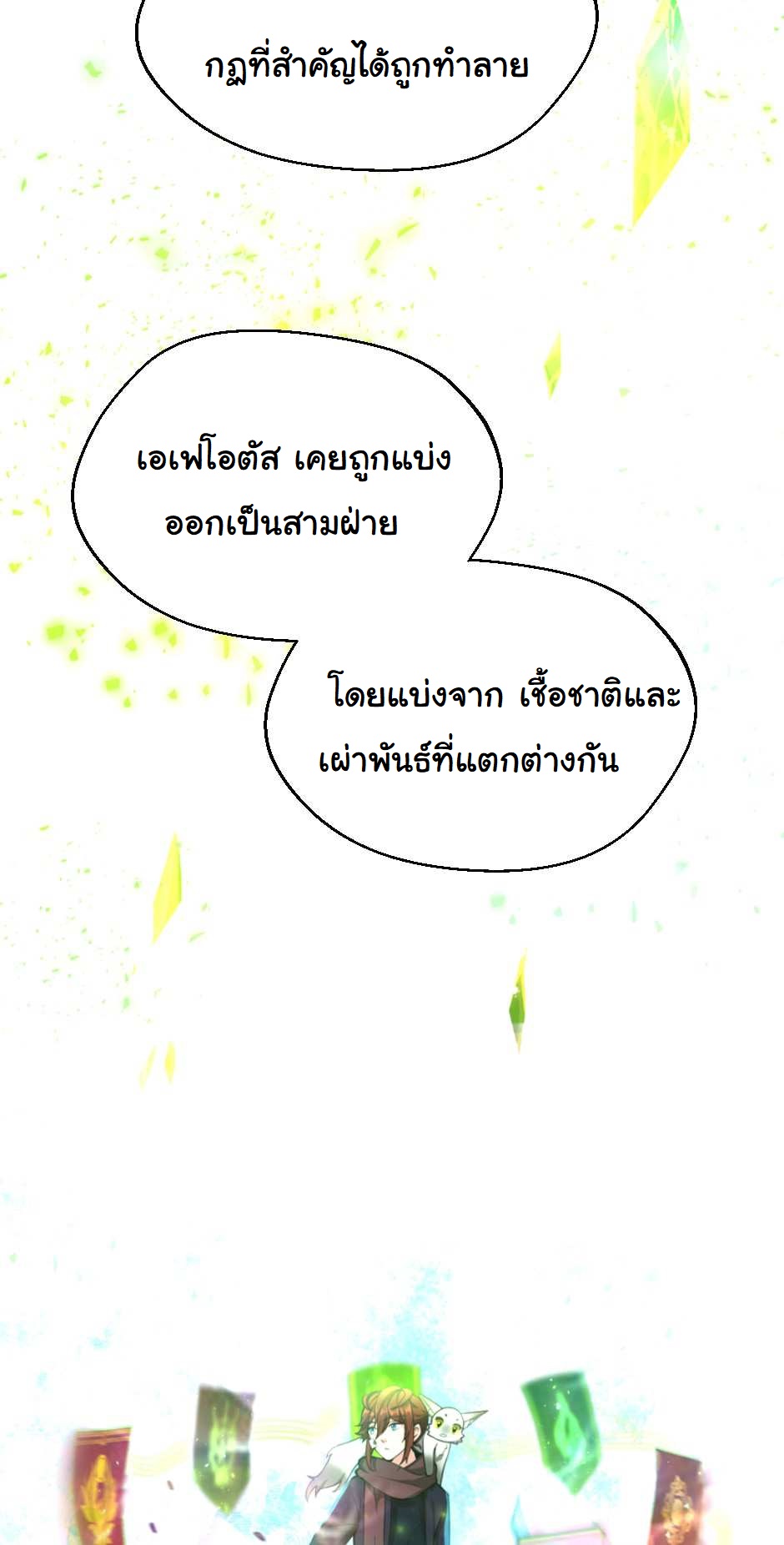 The Beginning After the End 126 (31)