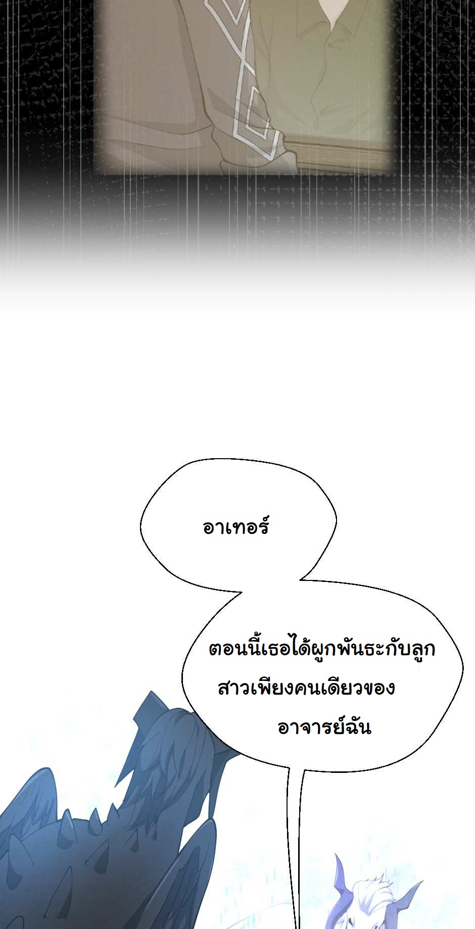The Beginning After the End 126 (48)