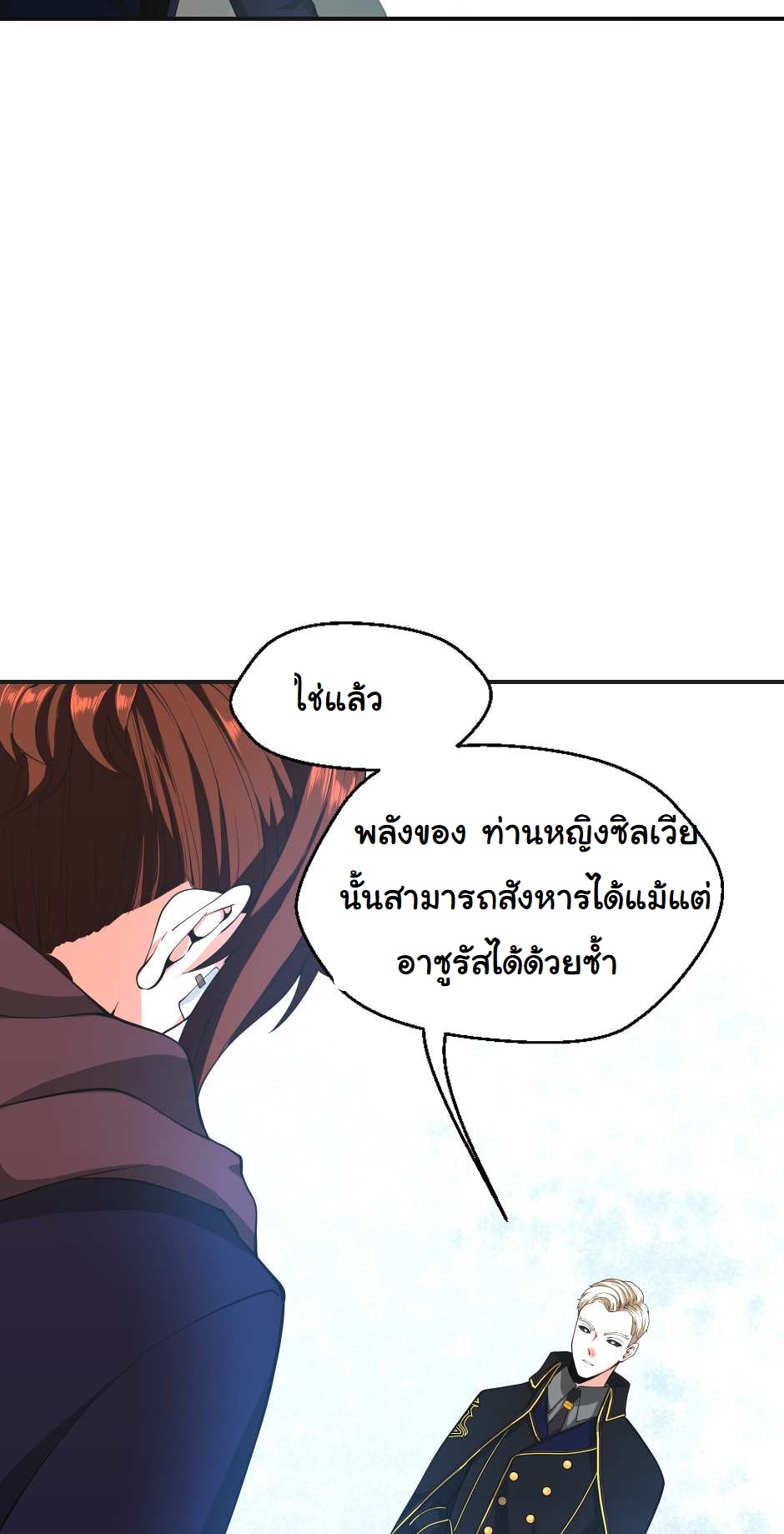 The Beginning After the End 126 (65)