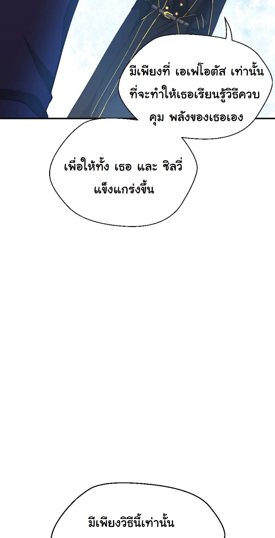 The Beginning After the End 126 (66)