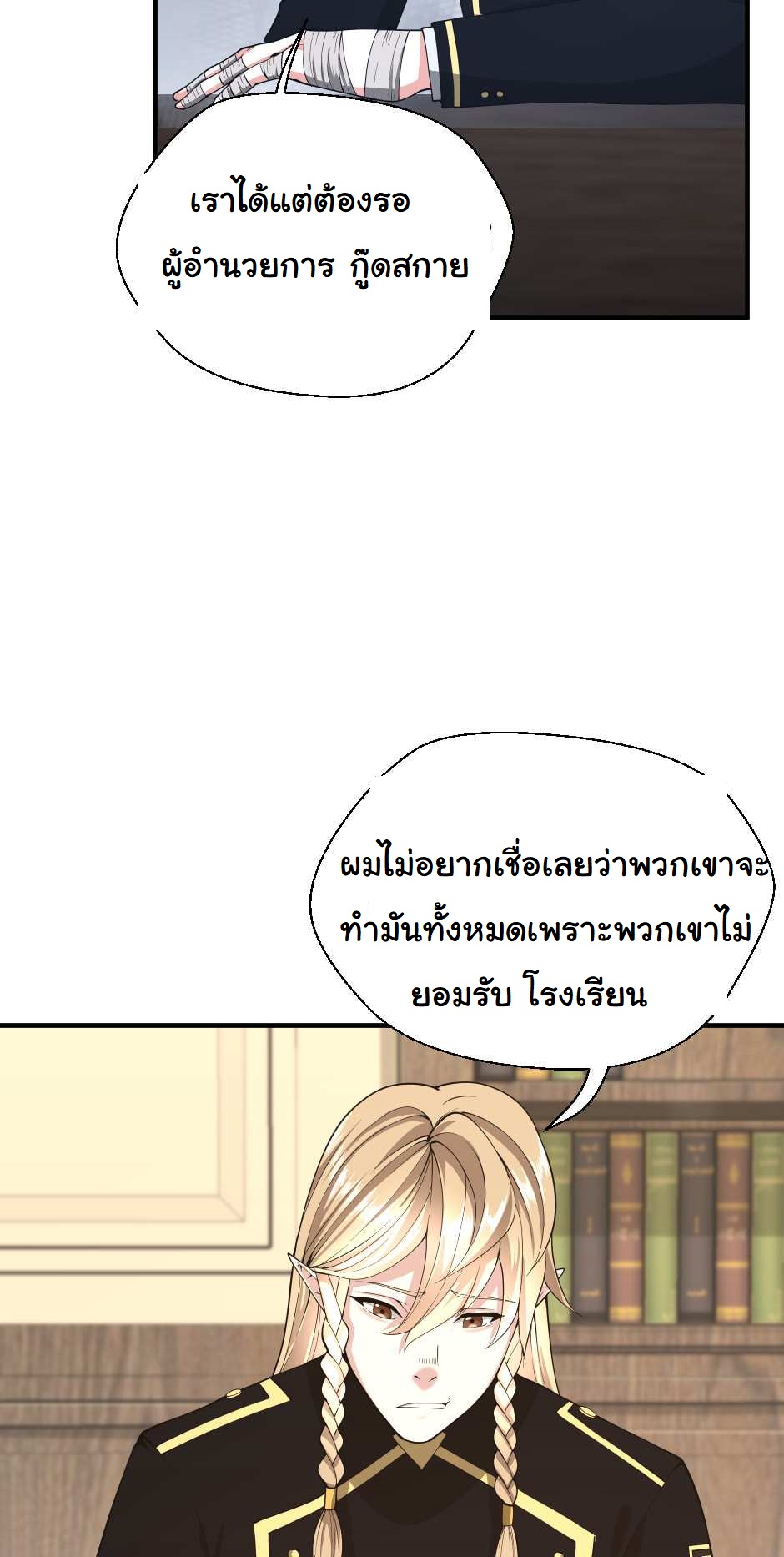 The Beginning After the End 126 (80)