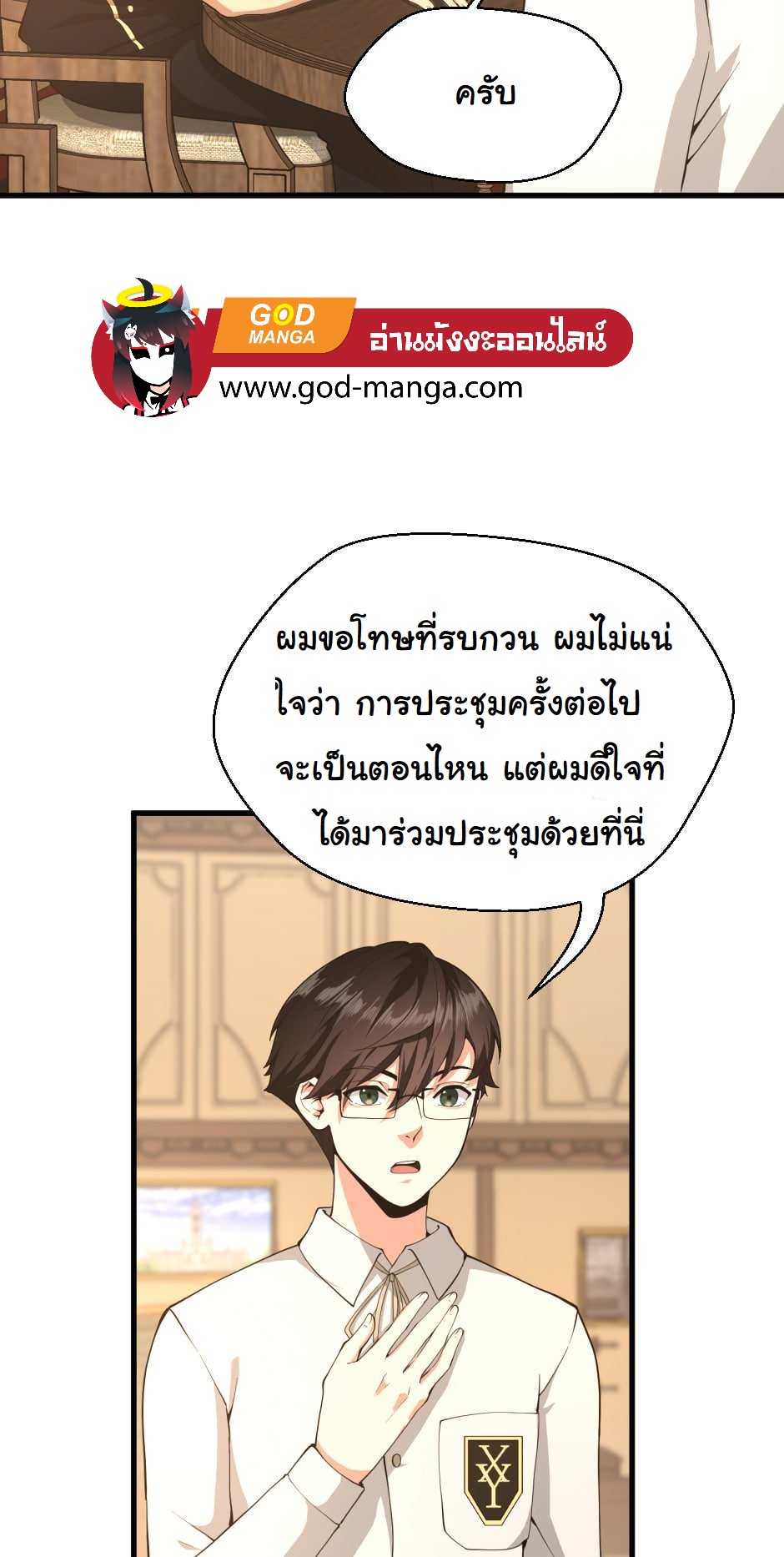 The Beginning After the End 126 (93)