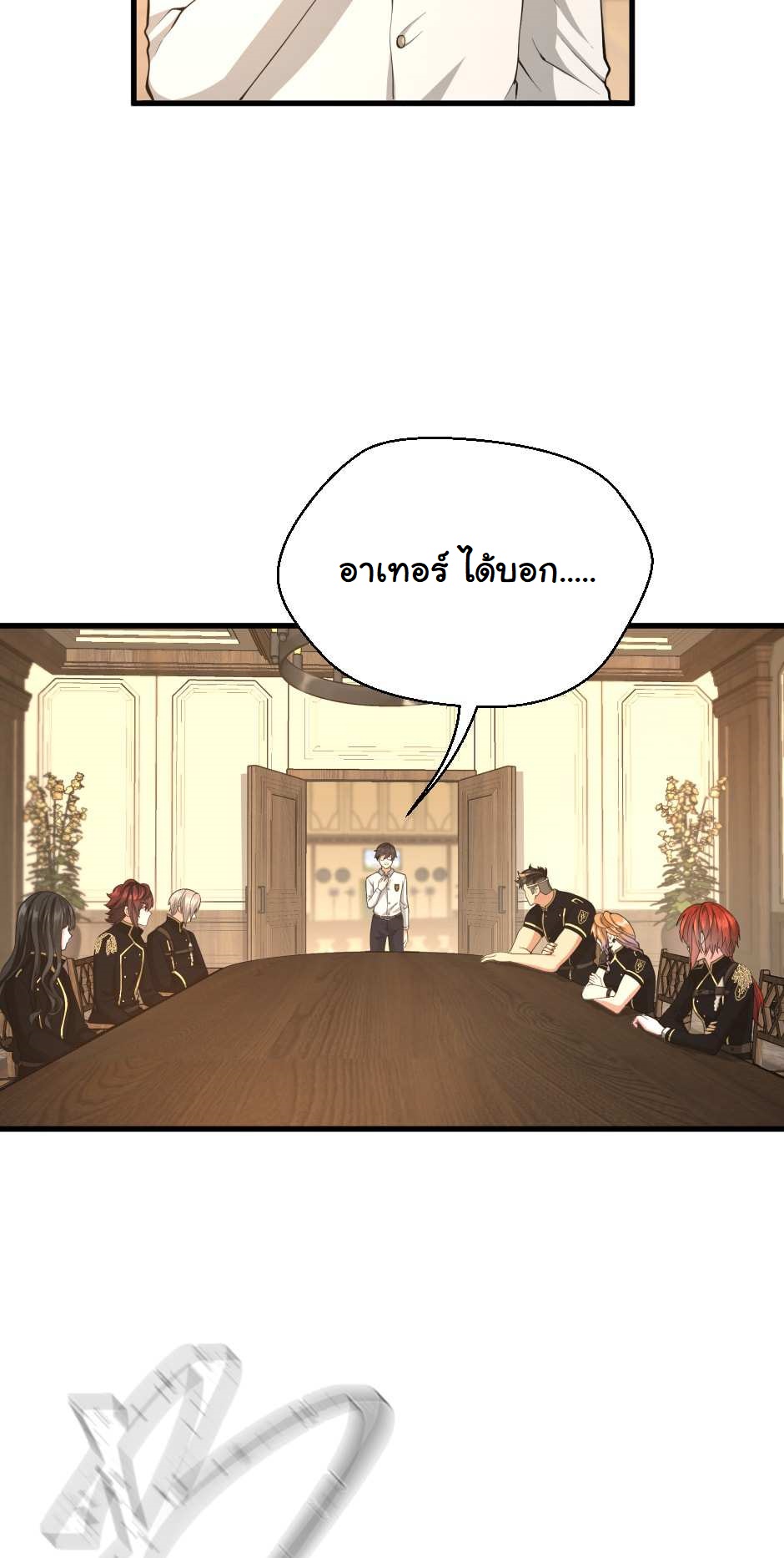 The Beginning After the End 126 (94)