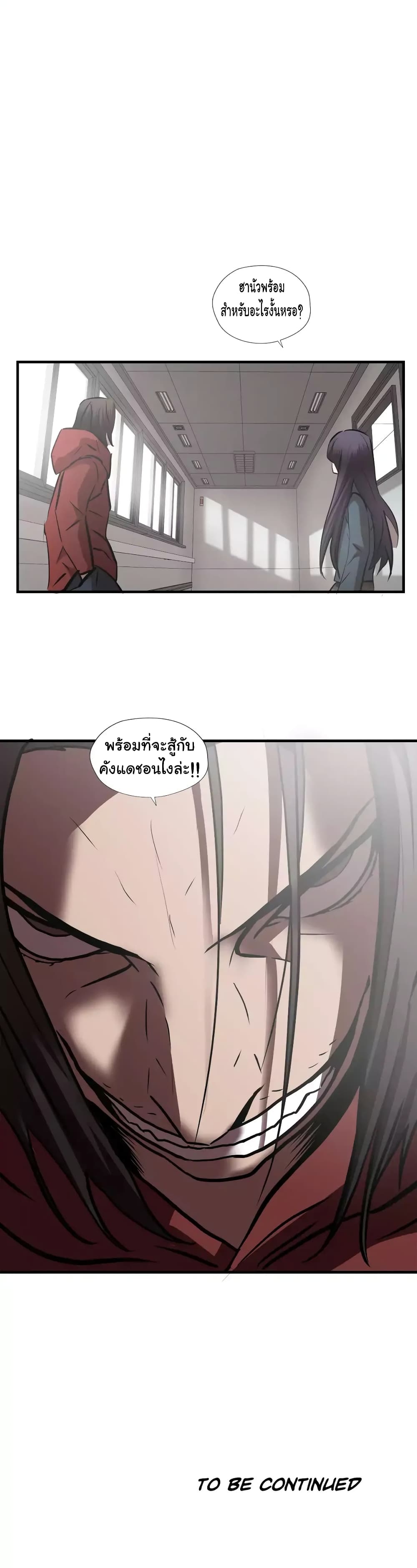 Greatest Outcast 56 (23)