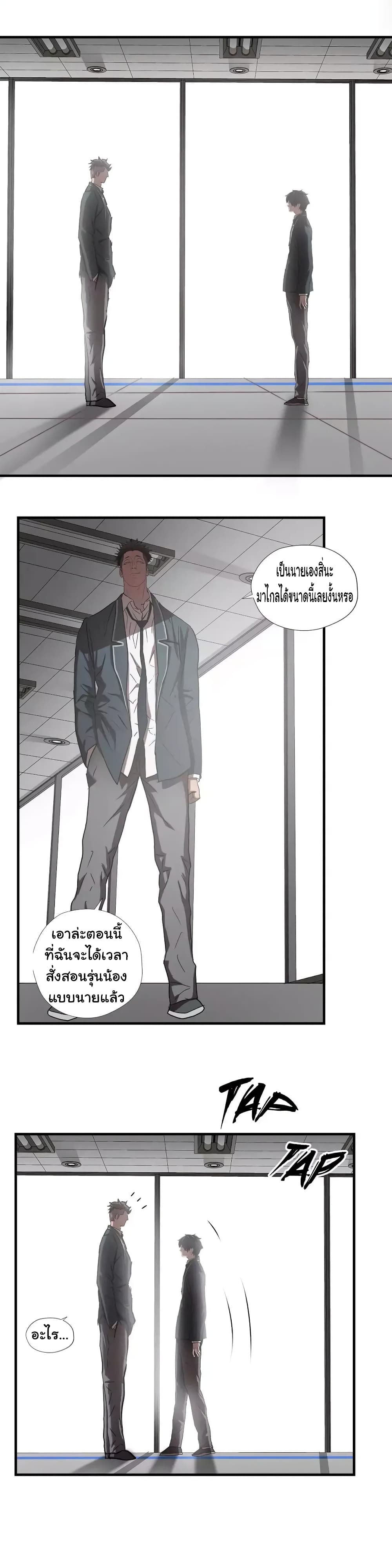 Greatest Outcast 56 (4)